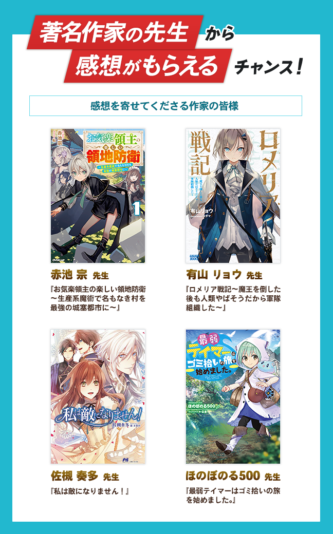 公式企画「お題で飛び込む新しい世界」