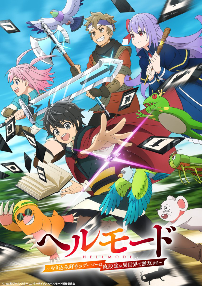 『ヘルモード～やり込み好きのゲーマーは廃設定の異世界で無双する～』キービジュアル