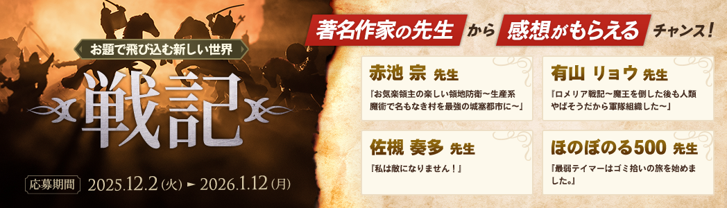 お題で飛び込む新しい世界