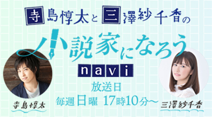 小説家になろうnavi